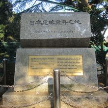 ”日本庭球発祥之地”という碑があります