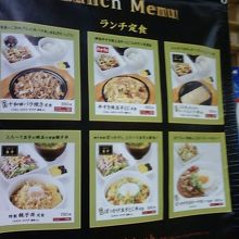 玉子を使ったメニューも多し。