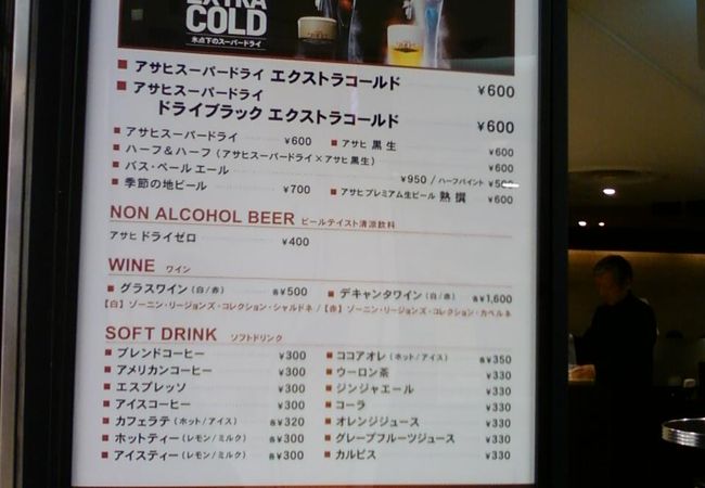 いい場所なのにちょっと入りづらいかな・・・。