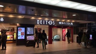 博多駅内の便利なお土産屋さん。