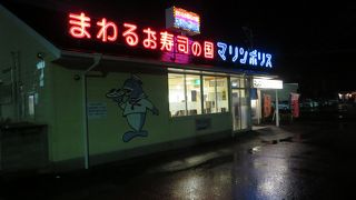 マリンポリス 指宿店