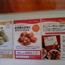 主にグラム売りです。