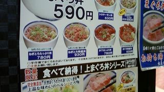 まぐろ好きにはたまりません。