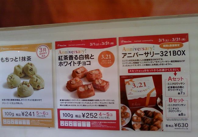 もう少しアピールを・・・。