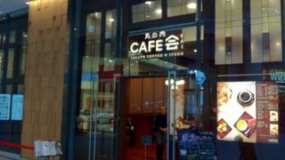 ちょっと敷居が高い!!??