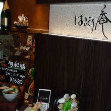 入口にメニューが出ています