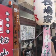 粟大福・切り山椒の伝統和菓子屋さん