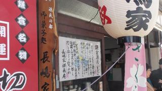 粟大福・切り山椒の伝統和菓子屋さん