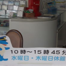 開いている日も、営業時間が短いです