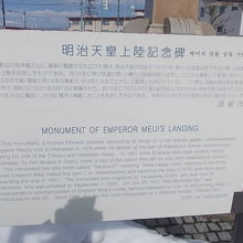 解説板も設置されていました