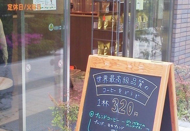 門前仲町にもある「カフェ・デザール ピコ 調布国領店 （Cafe des Arts Pico）」～調布・国領～