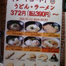 おにぎりも売っています。