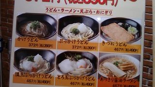 ３００円台からうどんが食べれるお店です。