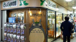 ジブリ商品がいっぱい！