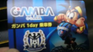 大阪モノレール　ガンバ大阪 1day乗車券で乗りまくれ