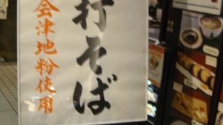 高級感のあるそばや