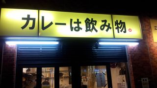 B級グルメの傑作