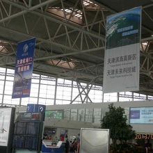 天津浜海国際空港 (TSN) Tianjin Binhai International Airport