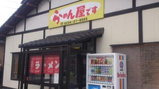 らーめん屋です!!