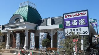 高級志向も満足なファミレス