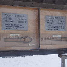 2種の大砲があります