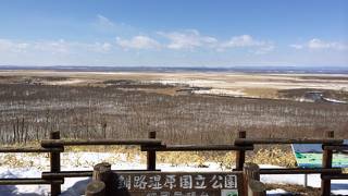 圧巻！雄大な釧路湿原を一望。