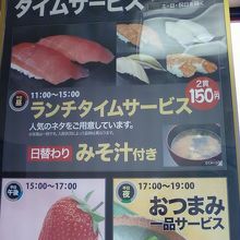 いろいろなサービスタイムが設定されています。