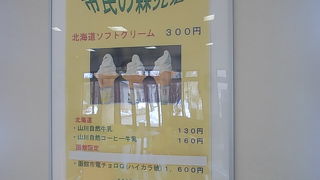 ビジターセンターが隣接していて、休憩に最適です