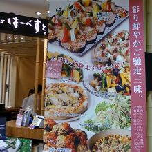 メニューがオリジナリティー満載です。