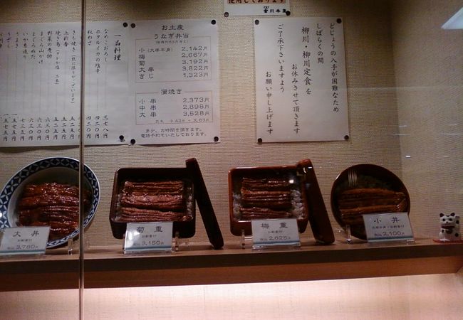 おいしいうなぎを食べたいならここ。