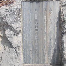 短歌が刻まれた部分の様子