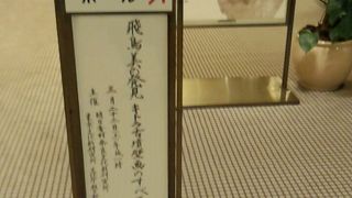 キトラ古墳のシンポジウムがありました