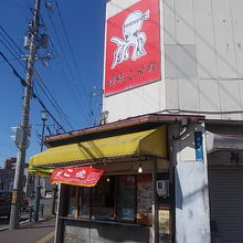 お店の外観