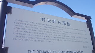 戊辰戦争時の最後の舞台ですが・・・