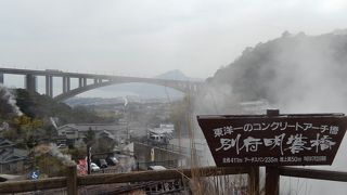 明礬温泉のシンボル　その２ 明礬大橋