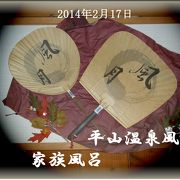 平山温泉 家族湯 湯処 風月 クチコミ アクセス 営業時間 山鹿 フォートラベル 平山温泉 家族湯 湯処 風月 クチコミ アクセス 営業時間 山鹿 フォートラベル