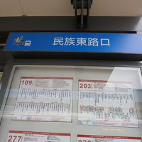 ここのバス停も使えます