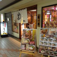 駅ビルで低単価なのに電子マネー