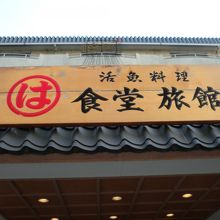 南知多のお勧めなお店