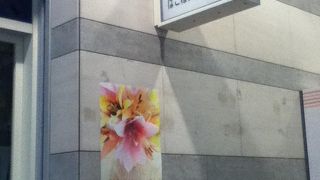 かわいいお花屋さん