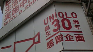 便利なビックロ。