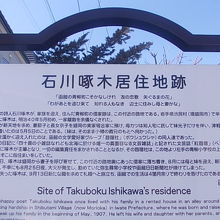 案内看板の様子