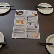 飲み放題の飲み物メニュー