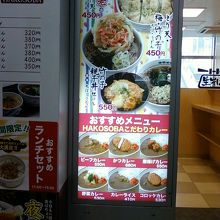 お店の入り口そばです。