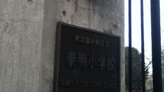 素敵な建物の小学校