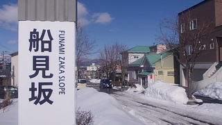 大正湯があることで知られる坂です