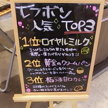 人気メニューはこんな感じです