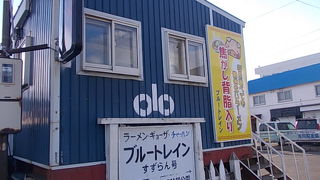 話のタネに面白いお店です