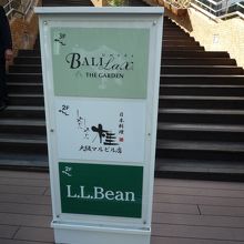 マルビルの外階段を昇ります