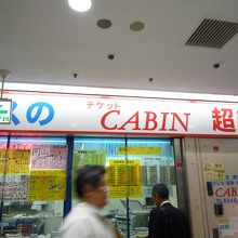 通路から値段をチェックできます